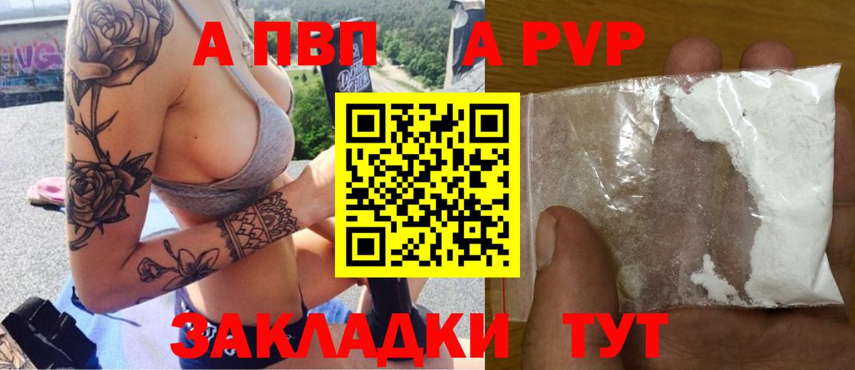Alpha PVP СК  Вход с VPN  Зеленогорск  Alpha-PVP мука 