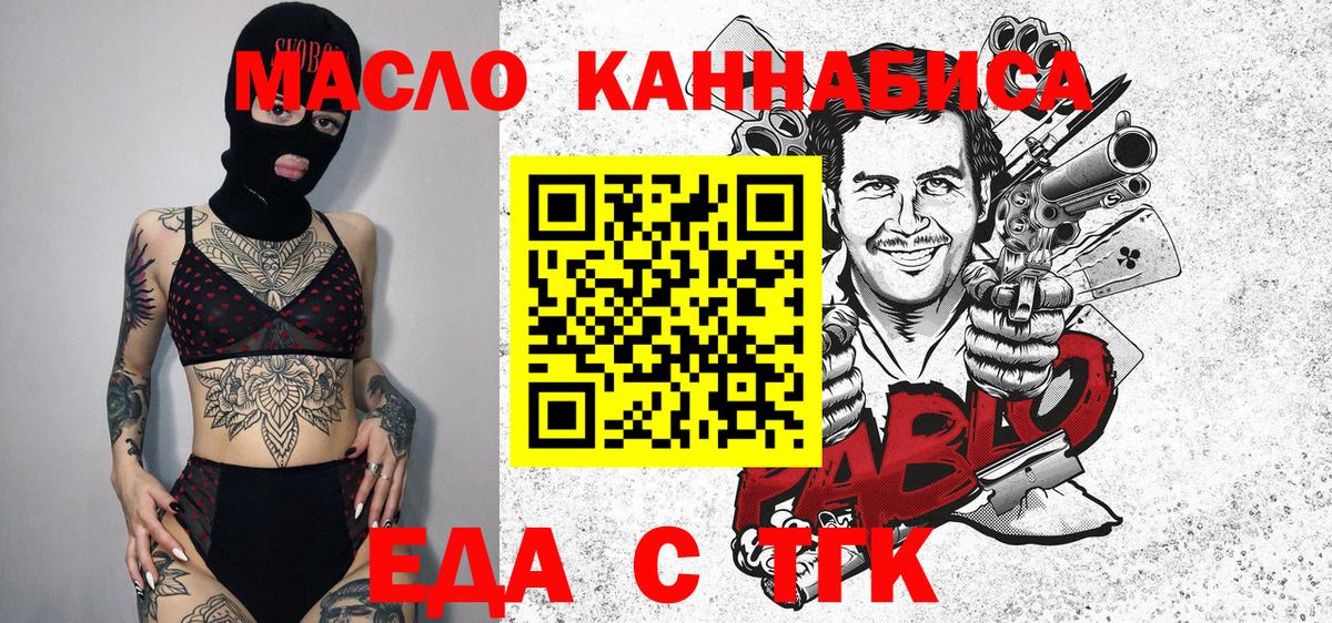 Зеленогорск  Cannafood марихуана  Вход с VPN 