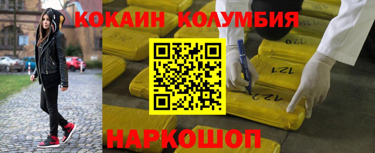 КОКАИН 98% Зеленогорск