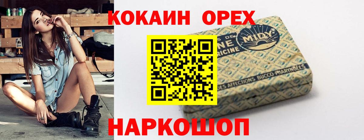 Зеленогорск  Кокаин VHQ  Cocaine  Вход с VPN  COCAIN Боливия 