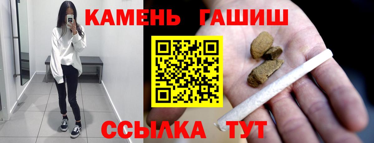 Гашиш VHQ  Вход с VPN  Зеленогорск  ГАШИШ убойный 
