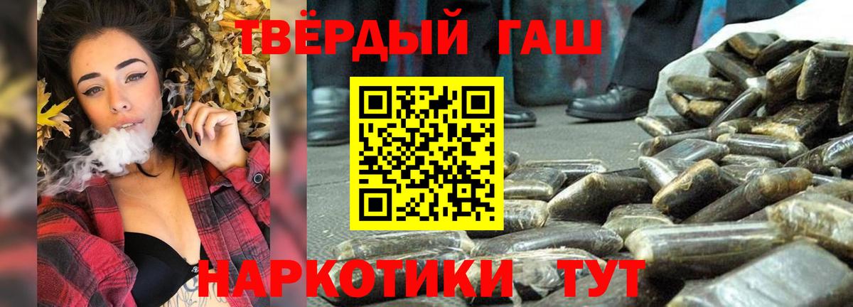 ГАШ убойный Зеленогорск
