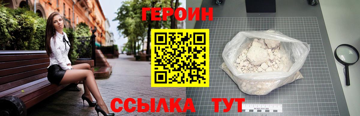 Героин афганец Зеленогорск