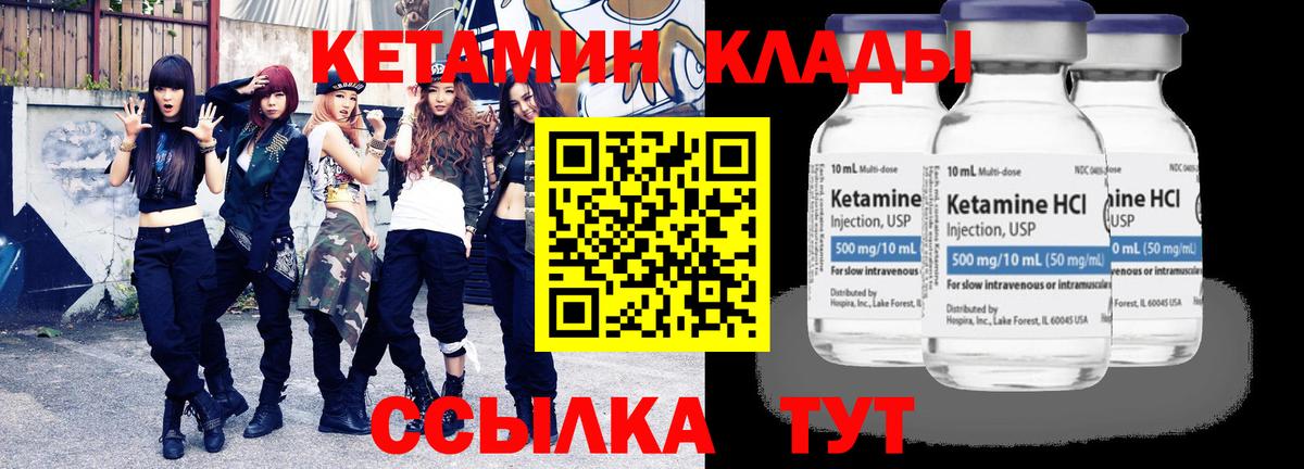 КЕТАМИН VHQ  Вход с VPN  Кетамин VHQ  Зеленогорск 