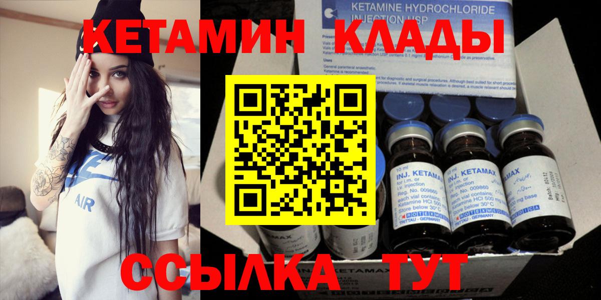 Кетамин ketamine Зеленогорск