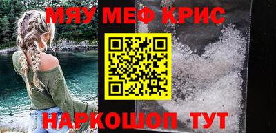 прущие крисы Малоярославец