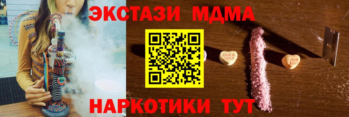 Зеленогорск  МДМА Molly  МДМА кристаллы  Вход с VPN 