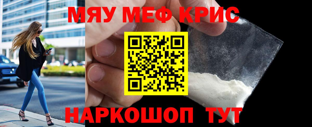 Мефедрон VHQ  Вход с VPN  Зеленогорск  МЯУ-МЯУ mephedrone 