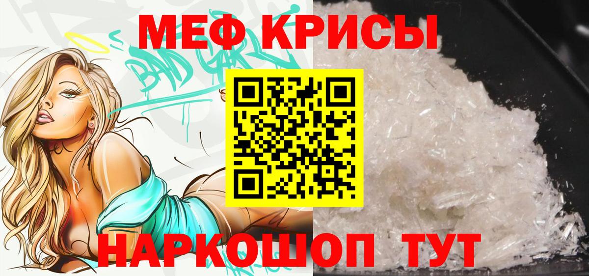 МЕФ мука Зеленогорск
