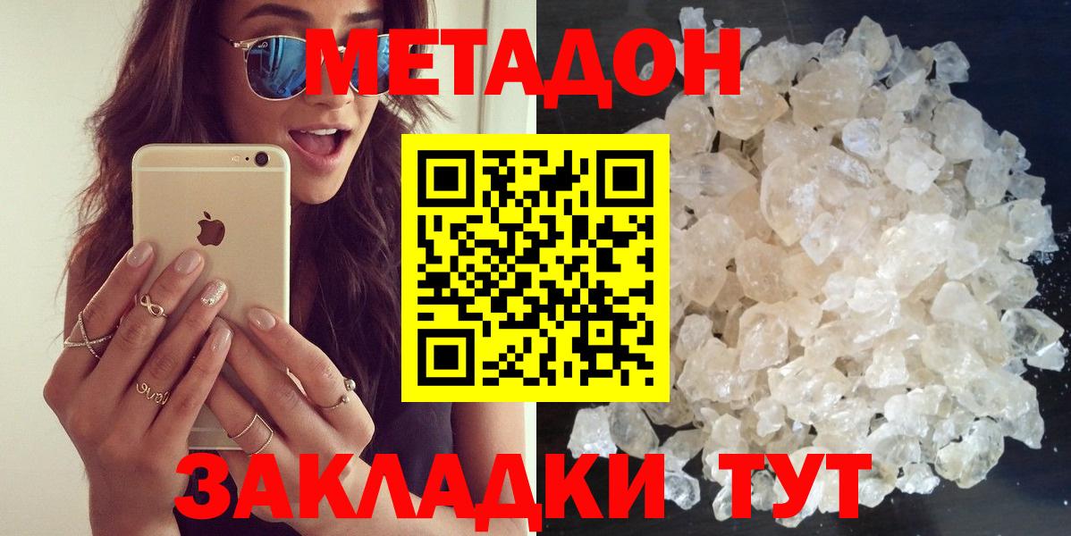 Зеленогорск  Метадон белоснежный  Вход с VPN 