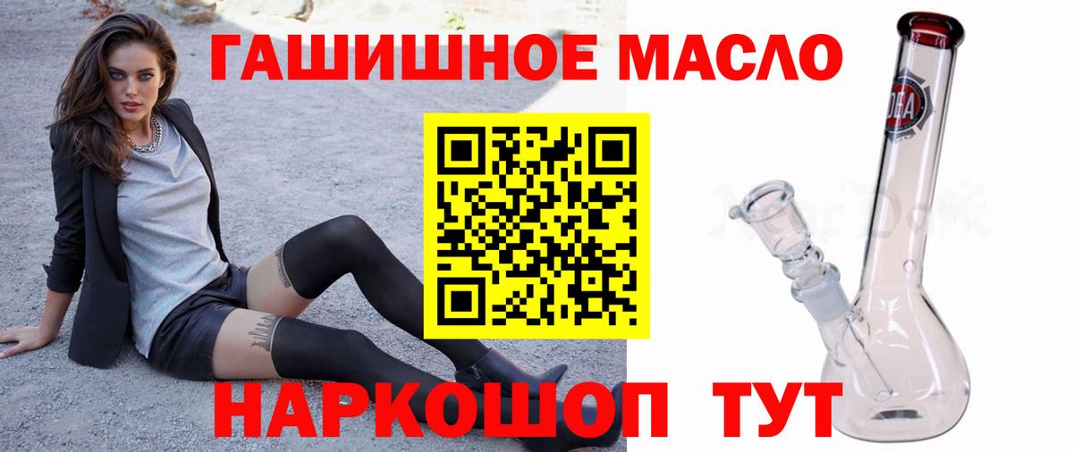 ТГК гашишное масло  Дистиллят ТГК вейп с тгк  Зеленогорск  Вход с VPN 